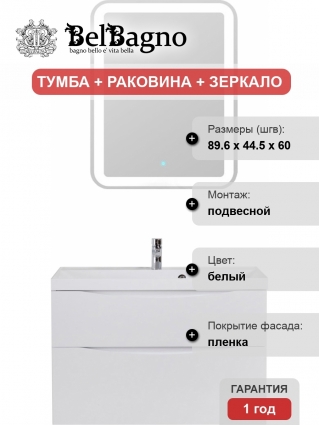 Мебель для ванной BelBagno Marino H90 bianco lucido