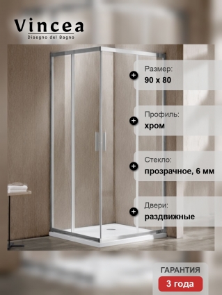 Душевой уголок Vincea Garda VSS-1G8090CL 90x80х190 профиль хром, стекло прозрачное