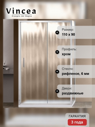 Душевой уголок Vincea Garda VSR-1G9011CH 110х90х190 профиль хром, стекло рифленое