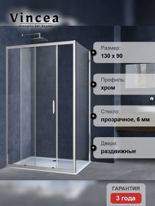Душевой уголок Vincea Alpha VSR-3AL9013CL 130x90х190 профиль хром, стекло прозрачное
