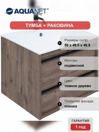 Тумба с раковиной Aquanet Lino 60 дуб веллингтон