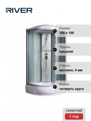 Душевая кабина River Nara 100/24 профиль хром, стекло матовое
