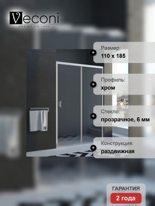 Душевая дверь Veconi Vianno 110х185 профиль хром, стекло прозрачное