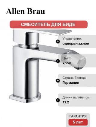 Смеситель Allen Brau Infinity 5.21004-00 для биде, хром