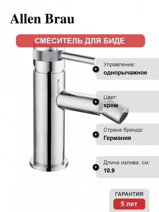 Смеситель Allen Brau Priority 5.31004-00 для биде, хром