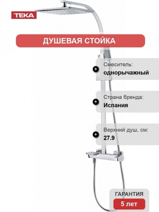 Душевая стойка TEKA Formentera 622980200 хром