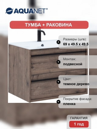 Тумба с раковиной Aquanet Lino 70 дуб веллингтон