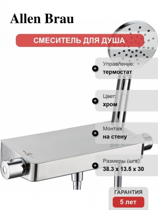 Термостат Allen Brau Fantasy 5.11002-00 для душа, хром