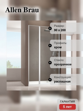 Душевая дверь в нишу Allen Brau Priority 3.31001.00 90 Cr