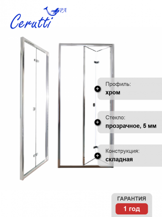 Душевая дверь в нишу CeruttiSpa BELLA D91T