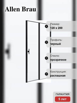 Душевая дверь в нишу Allen Brau Priority 3.31009.BBA 120