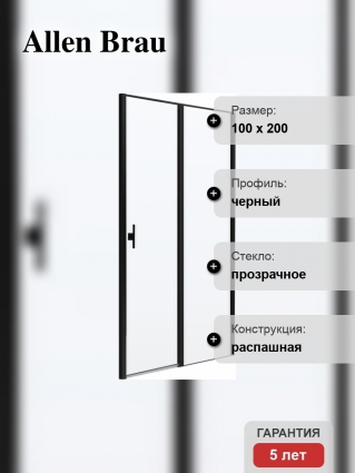 Душевая дверь в нишу Allen Brau Priority 3.31006.BBA 100