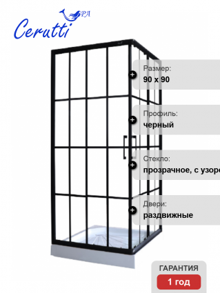 Душевой уголок CeruttiSpa Muza90 без поддона
