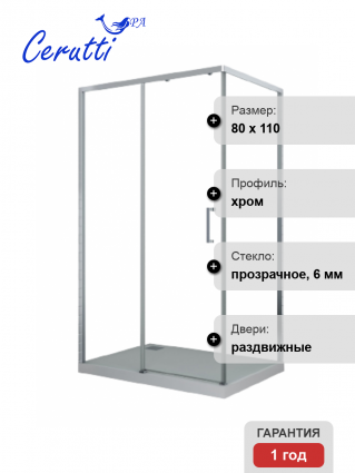 Душевой уголок CeruttiSpa Vito110-L без поддона
