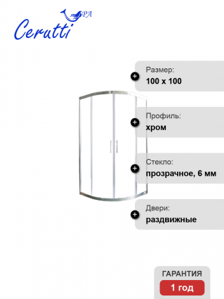 Душевой уголок CeruttiSpa VIVA 100 без поддона