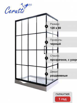 Душевой уголок CeruttiSpa Muza120 без поддона