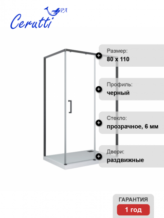 Душевой уголок CeruttiSpa Vito110B-R без поддона