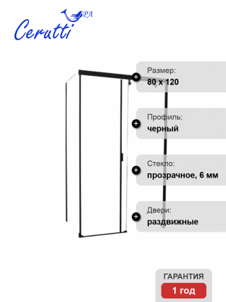 Душевой уголок CeruttiSpa Marbella 120B-R без поддона