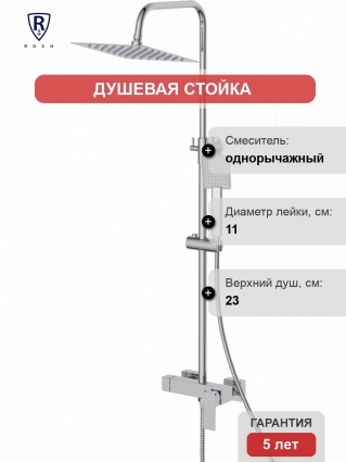 Душевая стойка Rush Thira TR3635-40 хром