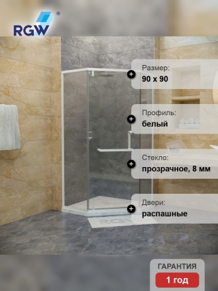 Душевой уголок RGW Hotel HO-084-W 90x90x195 см, профиль белый, стекло прозрачное
