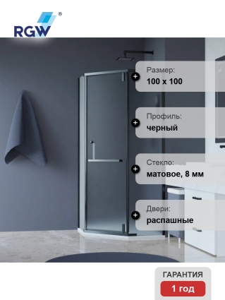 Душевой уголок RGW Hotel HO-081 100x100x195 см, профиль черный, стекло матовое