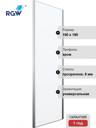 Душевая перегородка RGW Z-050-2 100х195 см, профиль хром