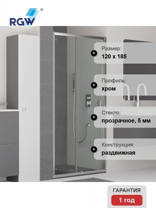Душевая дверь в нишу RGW Classic CL-14 120, профиль глянцевый хром