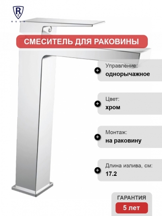 Смеситель для раковины Rush Thira TR3635-13 хром