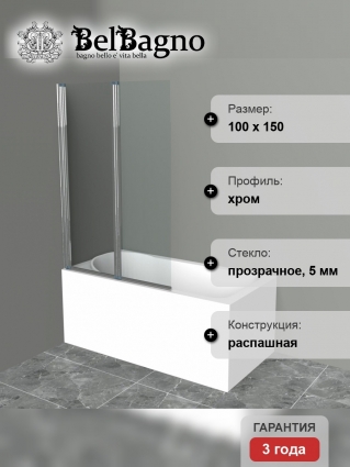 Шторка на ванну BelBagno Uno V-2-100/150-C-Cr стекло прозрачное