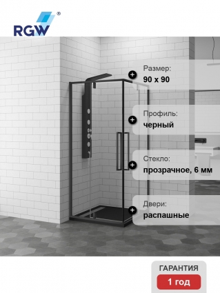 Душевой уголок RGW Stilvoll SV-33 B 90x90