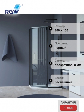 Душевой уголок RGW Hotel HO-084-B 100x100x195 см, профиль черный, стекло прозрачное