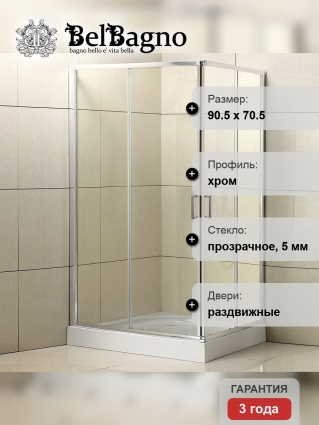 Душевой уголок BelBagno Uno 195 AH 2 90/70 C Cr стекло прозрачное