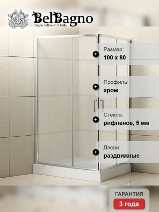 Душевой уголок BelBagno Uno195 AH 2 100/80 P Cr стекло текстурное