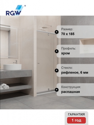 Душевая дверь в нишу RGW Passage PA-02 (700х1850)x1850 стекло шиншилла EasyClean