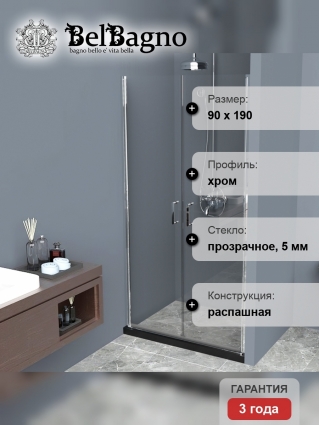 Душевая дверь в нишу BelBagno Uno B-2-90-C-Cr стекло прозрачное