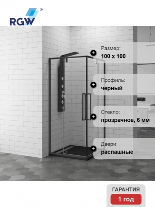 Душевой уголок RGW Stilvoll SV-33 B 100x100