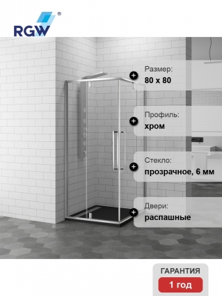 Душевой уголок RGW Stilvoll SV-33 80x80