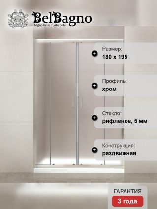 Душевая дверь в нишу BelBagno Uno 195 BF 2 180 P Cr стекло текстурное