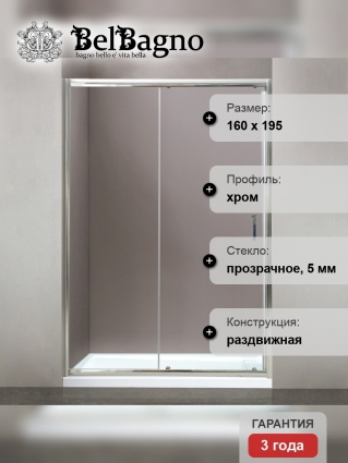 Душевая дверь в нишу BelBagno Uno 195 BF 1 160 C Cr стекло прозрачное
