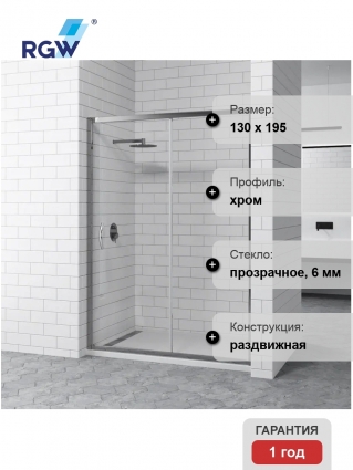 Душевая дверь в нишу RGW Passage PA-016 1300х1950 профиль хром, стекло прозрачное