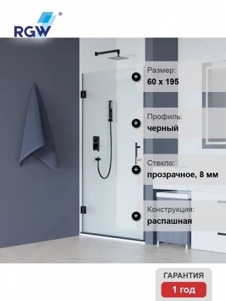 Душевая дверь в нишу RGW Hotel HO-011-B 600х1950 профиль черный, стекло прозрачное