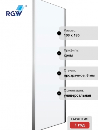 Душевая перегородка RGW Z-050-1 100х185 см, профиль хром