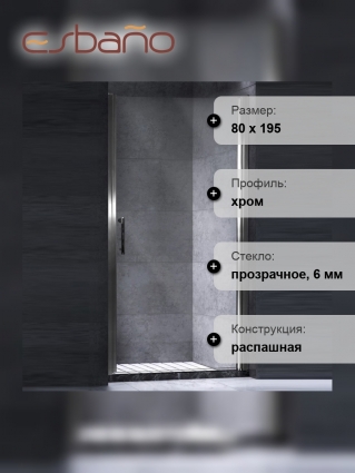 Душевая дверь в нишу Esbano ESDN80LDR R