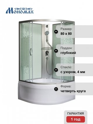 Душевая кабина МОНОМАХ 80x80х206 профиль хром, стекло прозрачное с рисунком 