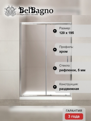 Душевая дверь в нишу BelBagno Uno-195 BF 1 120 P Cr стекло текстурное