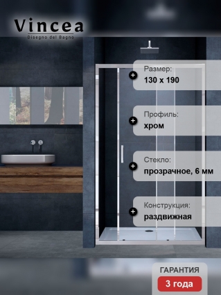 Душевая дверь в нишу Vincea Alpha VDS-3AL130CL 130 см, стекло прозрачное, хром