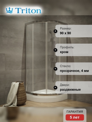 Душевой уголок Triton Альфа-хром Щ0000049613 90х90 см с поддоном
