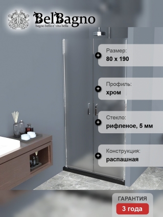 Душевая дверь в нишу BelBagno Uno B-2-80-P-Cr стекло текстурное