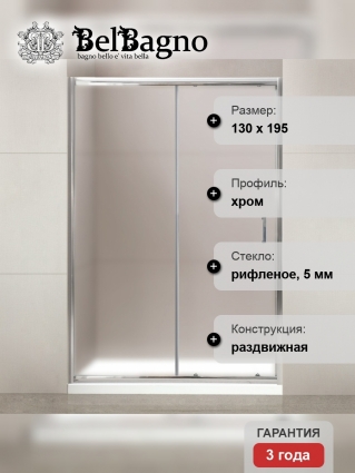 Душевая дверь в нишу BelBagno Uno 195 BF 1 130 P Cr стекло текстурное