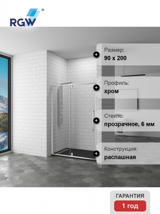 Душевая дверь в нишу RGW Stilvoll SV-03 900х2000 профиль хром, стекло прозрачное
